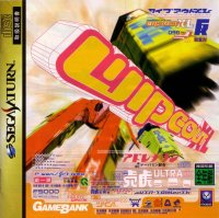 Wipeout XL JP Sega Saturn JP box art